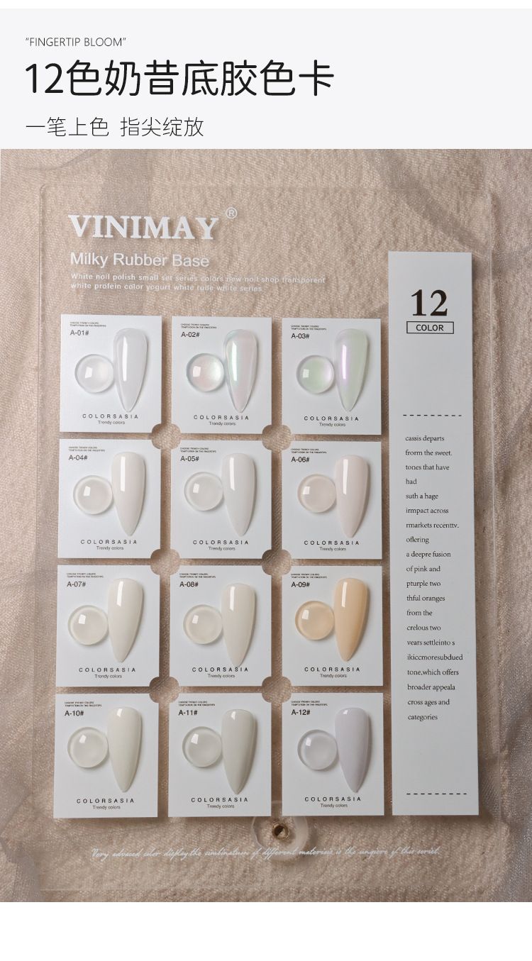 VINIMAY® Professional Milky Rubber Base Color 12 Color Shades Available