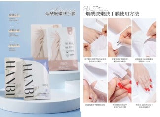 Moisturiser Gloves For Customers